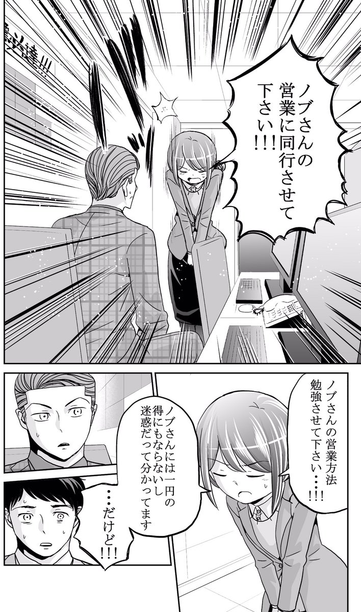今どきの若いモンは134話③
#今どきの若いモンは 