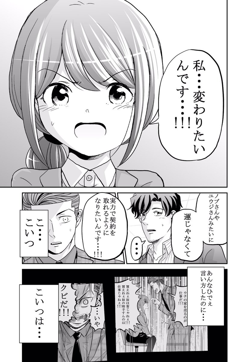 今どきの若いモンは134話③
#今どきの若いモンは 