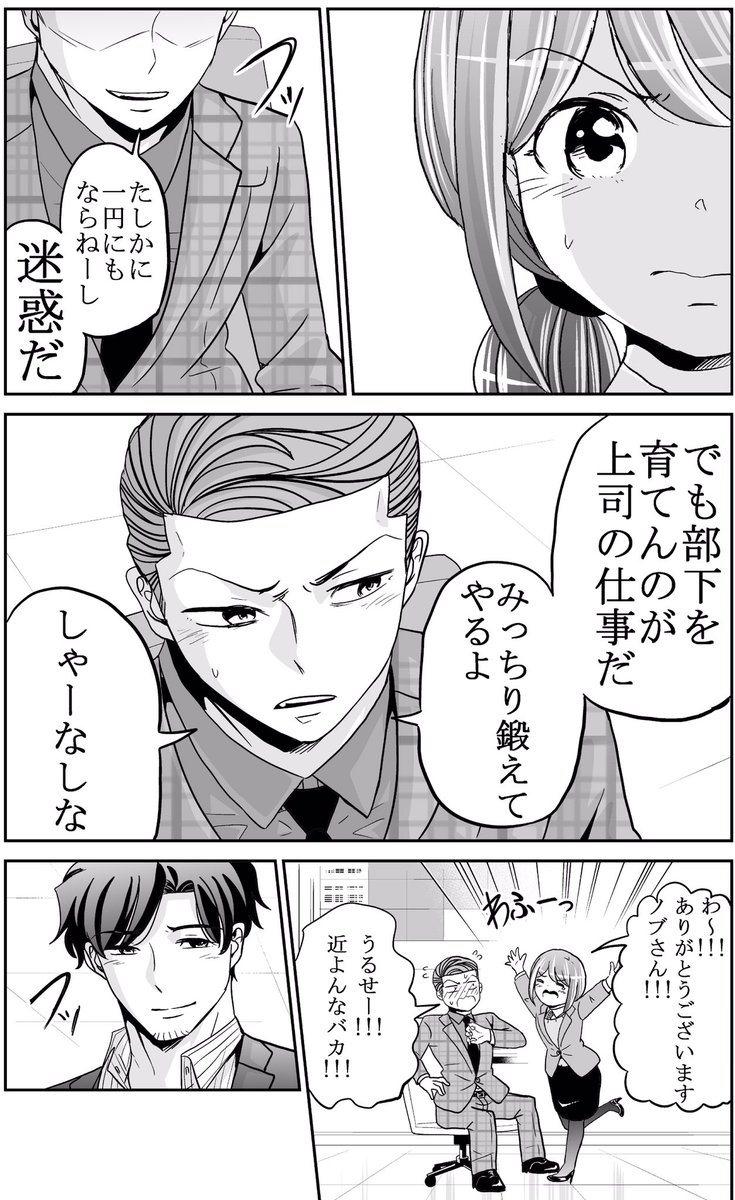 今どきの若いモンは134話③
#今どきの若いモンは 