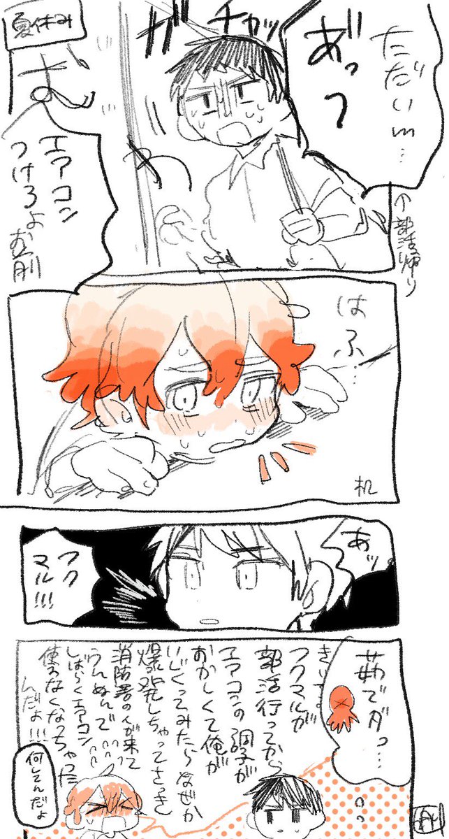 【@sept_po 】
ナギとフクマルの最高をありがとうございます????????? 