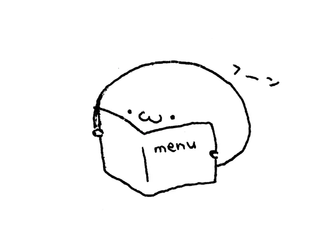 メニュー見るおまんじゅ 