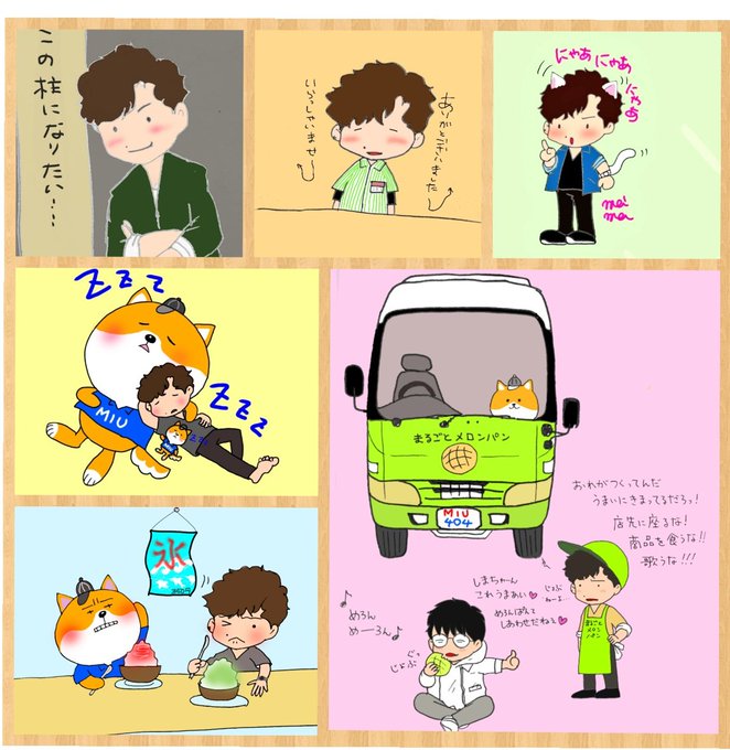 思いのままにたくさん描いたな

思い通りに描けなくてモヤモヤもしたな

まだまだ熱は冷めやらぬ

#MIU404イラスト企画
#MIU404 