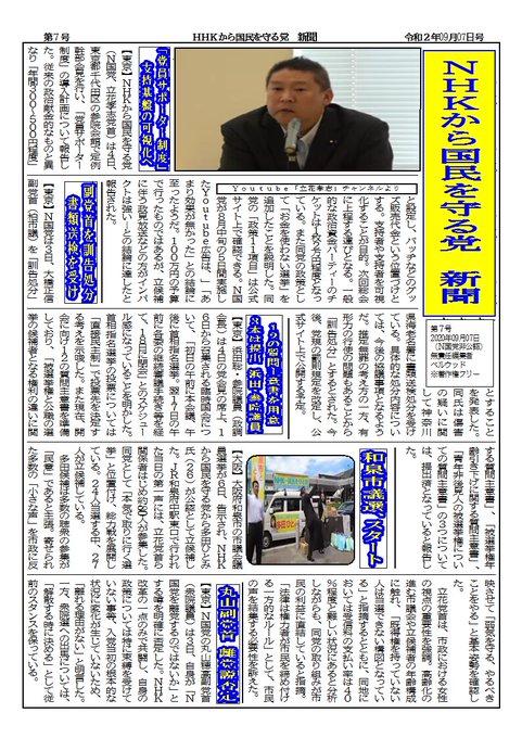 服部 修さん がハッシュタグ Nhk をつけたツイート一覧 1 Whotwi グラフィカルtwitter分析