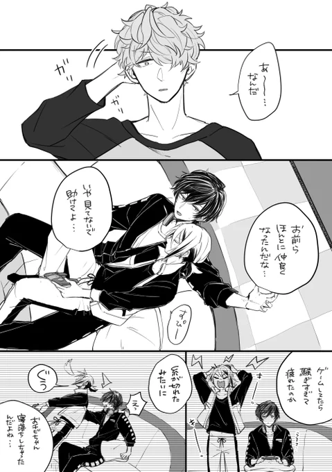 お兄ちゃんにはなれそうにない(フェイジュニ)

?がイベストで?がほっぺむにむにされてたの見て自分もやる機会うかがってたらかわいくてにこにこしちゃうな 