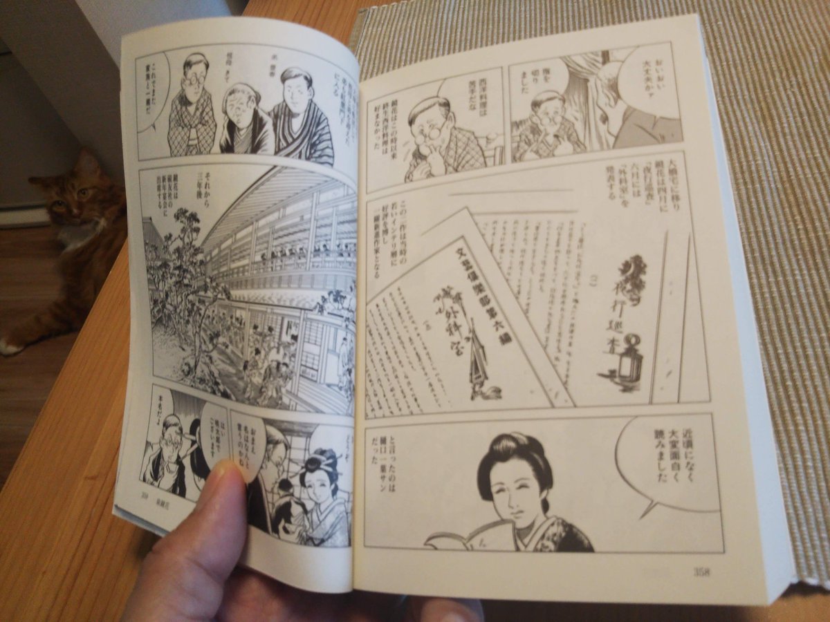 Mozoもぞ 9月7日は鏡花忌 小説家泉鏡花の命日です 彼の人となりなど知りたい方は ゲゲゲの鬼太郎で有名な 水木しげるさんの 神秘家列伝 をお勧めします 読書好きな人と繋がりたい 読書垢 詩 猫好きさんと繋がりたい Cat 猫 絵 絵描きさんと Mozoもぞ 9月7日は鏡花忌 小説家泉鏡花の命日です 彼の人となりなど知りたい方は ゲゲゲの鬼太郎で有名な 水木しげるさんの 神秘家列伝 をお勧めします 読書好きな人と繋がりたい 読書垢 詩 猫好きさんと繋がりたい Cat 猫 絵 絵描きさんと