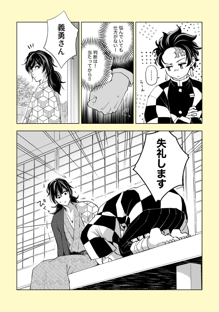 (義炭)甘える長男とときめく音(付き合ってない) 