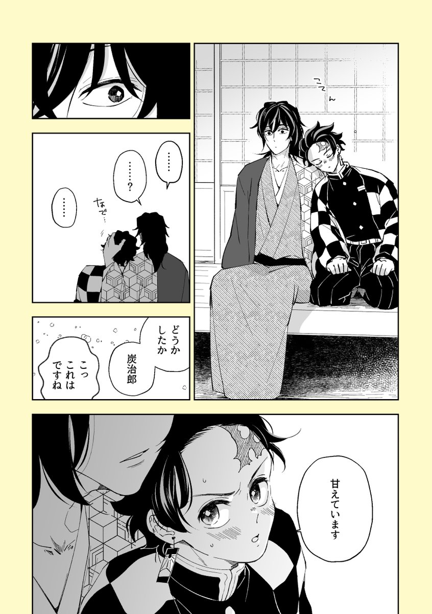 (義炭)甘える長男とときめく音(付き合ってない) 