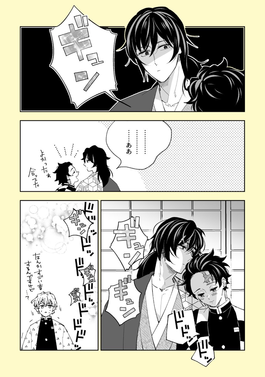 (義炭)甘える長男とときめく音(付き合ってない) 
