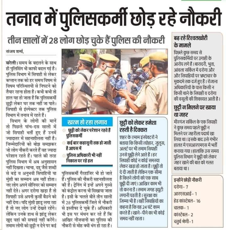 Rajesh_Meena71's tweet photo. #rajasthanpolice 
#rajasthanpolice आखिर सरकार क्यों ध्यान नहीं दे रही है पुलिस की तरह @ashokgehlot51 @DrSatishPoonia @SachinPilot @mahendraajakhar @BaljeetBehror @BalwanPoonia_ @1stIndiaNews @ZeeNewsEnglish @DainikBhaskar @ZeeNews https://t.co/FNlG5y7rGH