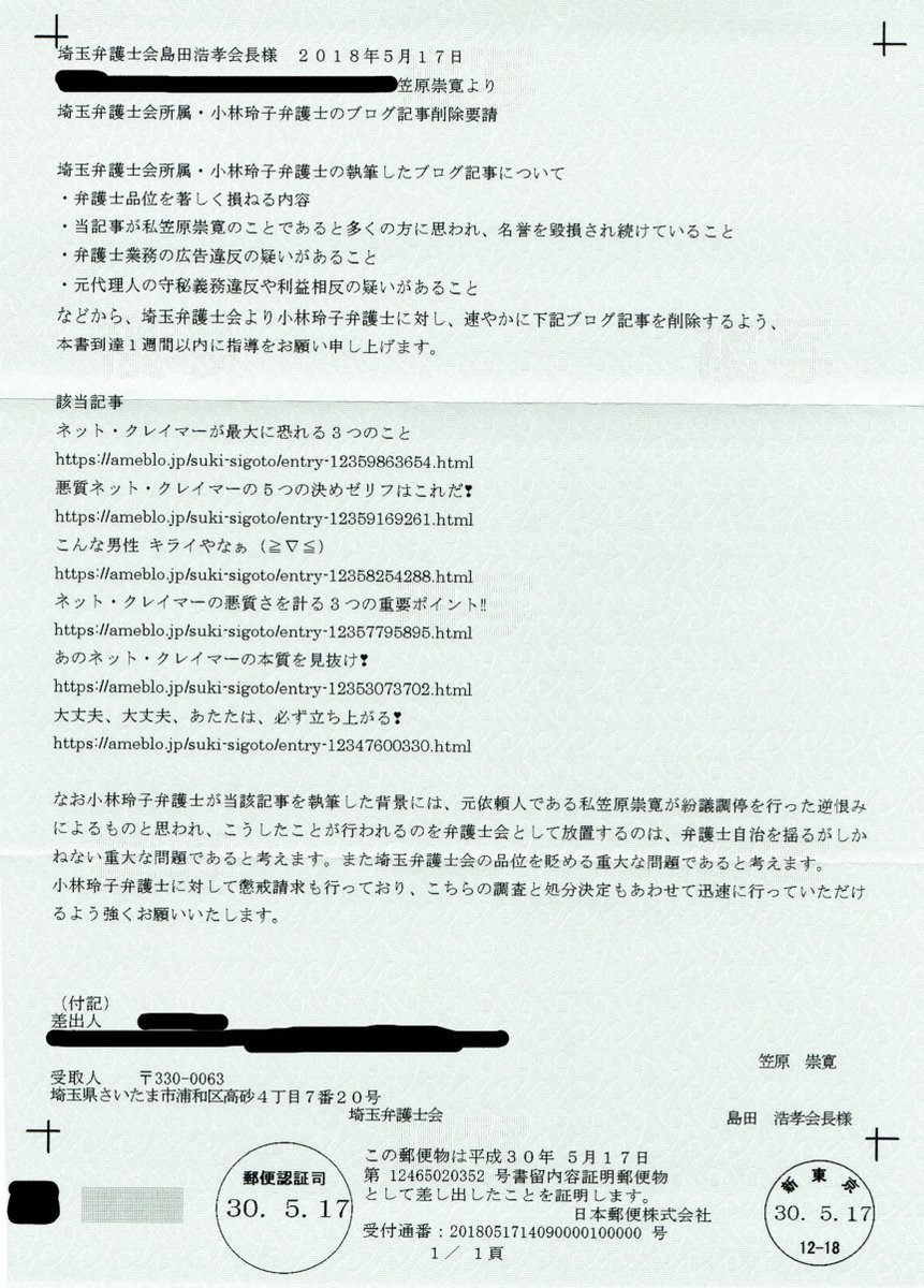 チンピラ弁護士 チンピラ弁護士