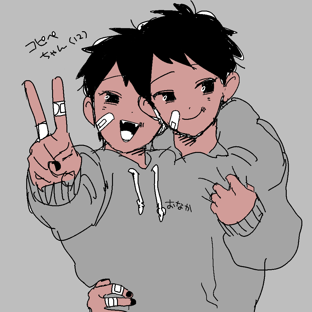 コピペちゃん らくがき 
