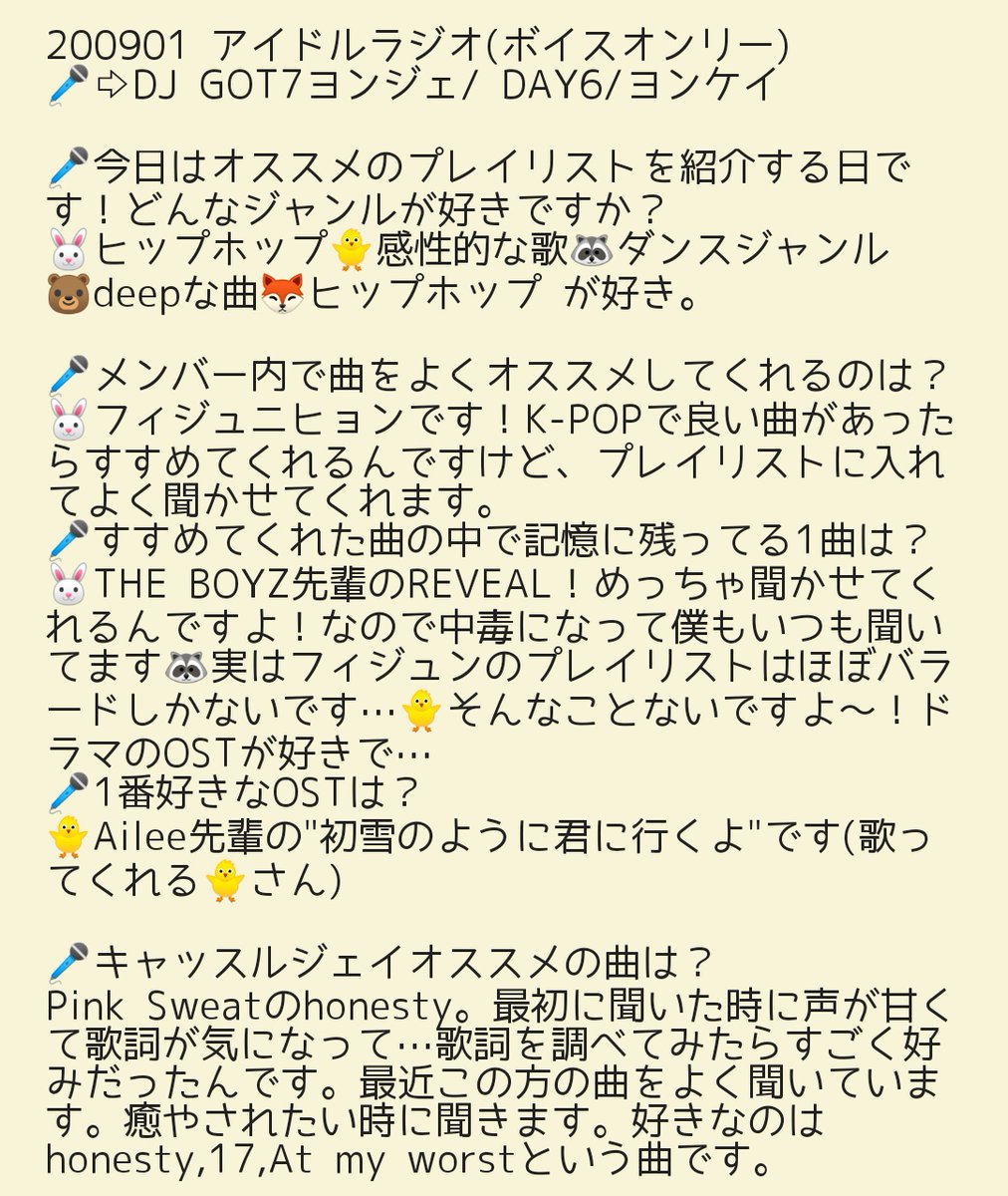 アイドルラジオ アイドルラジオ