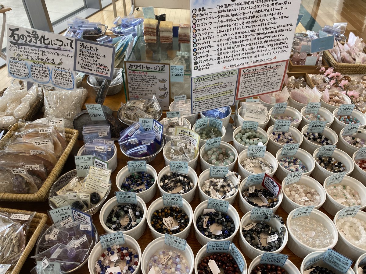 本日最終日】 『世界の鉱物・化石・パワーストーン展』では、世界各地