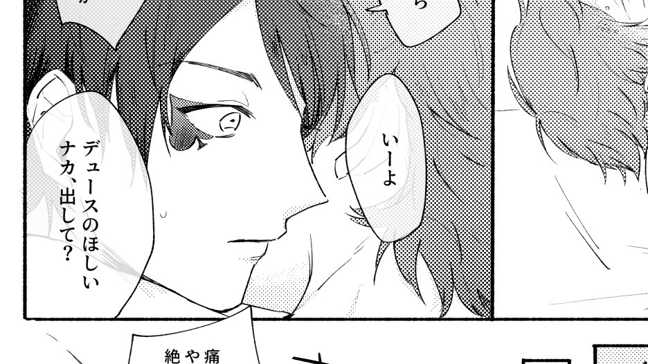 R18デュエス(18歳未満の方の閲覧🆖)
えろくないけど一応致してる1ページ漫画
 https://t.co/TEKMCqEmXa 