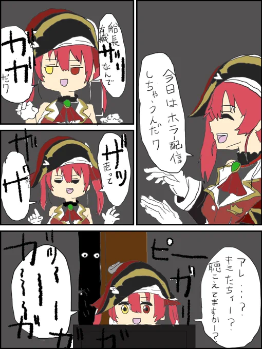 ?️?️?️?️?️?️?️?️?️
#マリン航海記 
#マリンのお宝 