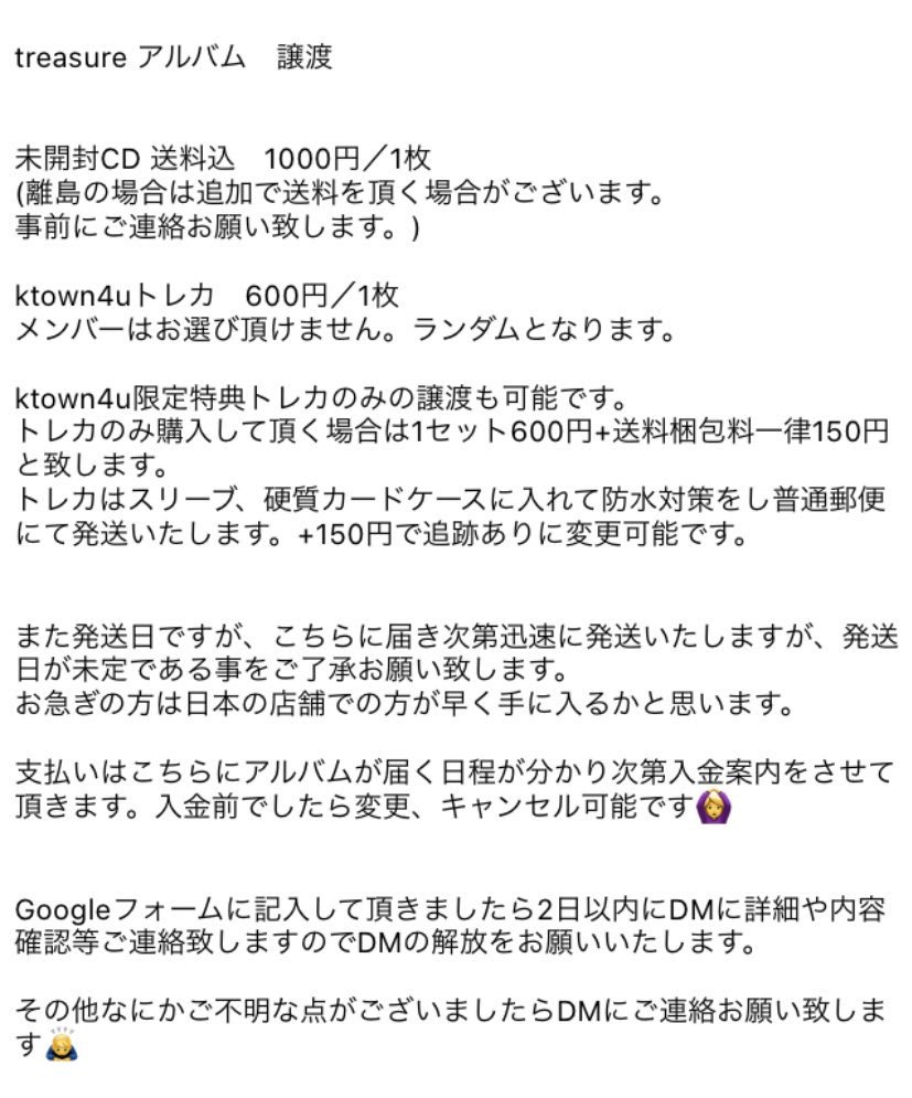 19_wm's tweet photo. トレジャーのアルバム（新品未開封）を譲渡いたします。詳細は画像を確認してください。確認しましたら以下のフォームにご記入お願い致します。

🔗 https://t.co/S5i3sJwXig

トレジャー　treasure デビューアルバム　CD 譲渡　買取　ktown4u  mu-mo うちわ　枠　枠交換 トレカ　セカンドシングル https://t.co/OfhD9u5JVt