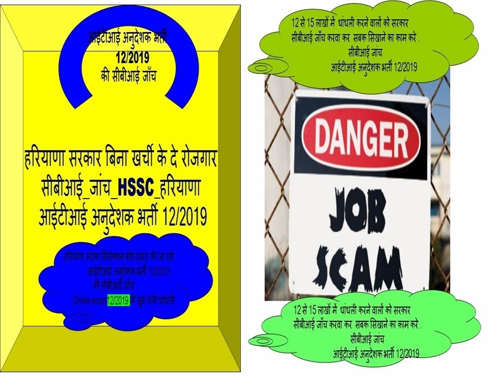 mirok_aman's tweet photo. #CbiInvestigationForHssc https://t.co/WiWzQsxZV5