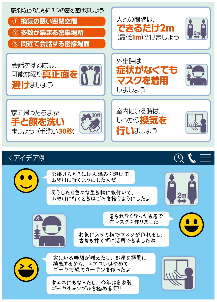 京都エコちゃんねる 京都市環境管理課 Ar Twitter 京都環境賞 アイデア募集中 最優秀賞１０万円 感染防止 環境 保全のアイデア まだまだ募集してます 募集締切は１０月２１日 水 まで Https T Co Ghamprwhim 京都環境賞 環境保全 コロナ 京都