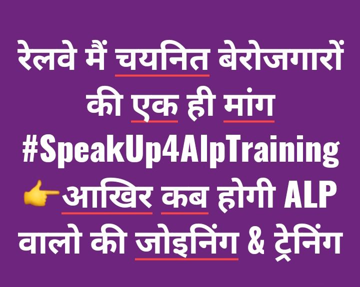 KumawatShaksham's tweet photo. #Speakup4AlpTraining
#SpeakUp4AlpJoining
Ncr alp ki joining training start kare jald se jald 
@GMNCR1
 
@drmncrald
 
@PiyushGoyal https://t.co/dz9ThBM6u9