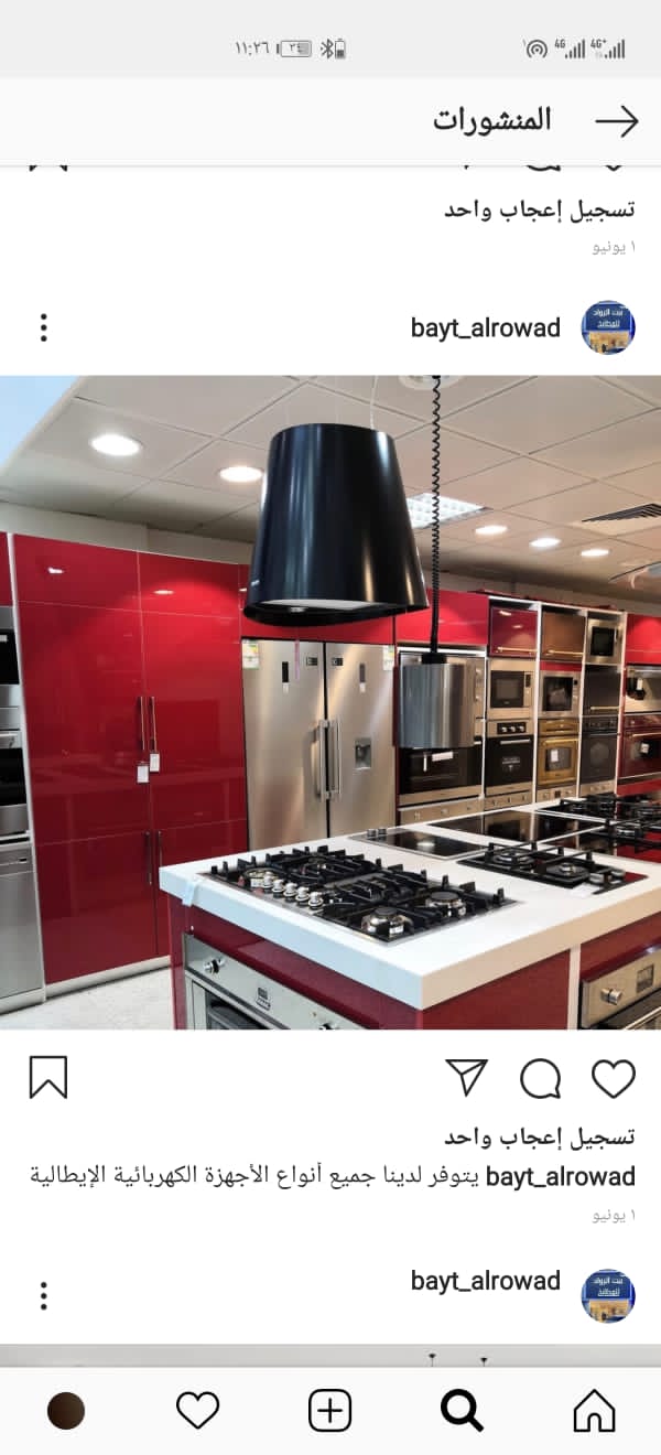 بيت الرواد لمطابخ الالمنيوم Bayt Alrowad Twitter