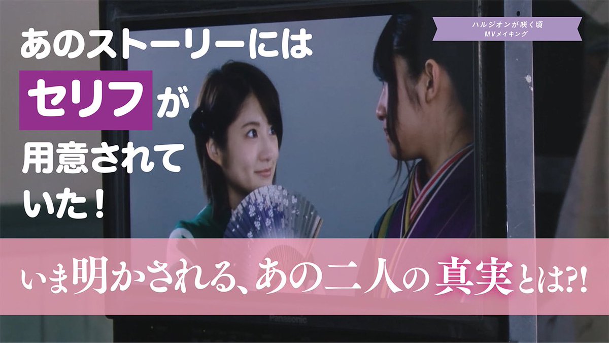 乃木坂46 ハルジオンが咲く頃 メイキング動画より あのストーリーにはセリフが用意されていた いま明かされる あの二人の真実とは Mv集発売まで あと2日 乃木坂46 ハルジオンが咲く頃 Youtubeサムネイル風 Mv集9月9日発売 T 乃木坂46 ハルジオンが咲く頃 メイキング動画より あのストーリーにはセリフが用意されていた いま明かされる あの二人の真実とは Mv集発売まで あと2日 乃木坂46 ハルジオンが咲く頃 Youtubeサムネイル風 Mv集9月9日発売 T