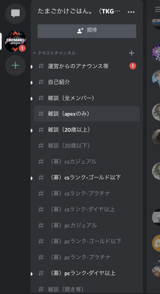 chichan_anago's tweet photo. APEX LIFEをもっと楽しみたい方必見👀

APEXコミュニティを立ち上げました！☺️
第1期メンバー募集開始です🥰

たまごかけごはん。（TKGコミュニティ）

年齢や強さなど何も問いません！

雑談やランク、カジュアル募集。
のちにはスナイプ、オフ会も企画したいと思います！

気になる方はDMください🥰 https://t.co/2Hb0ospCO4