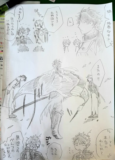 落書き5
とんむつのむつと、さんちょむつのむつと、鬼むつのむつが話してたけど、さんちょむつのむつが、帰るらしい。 