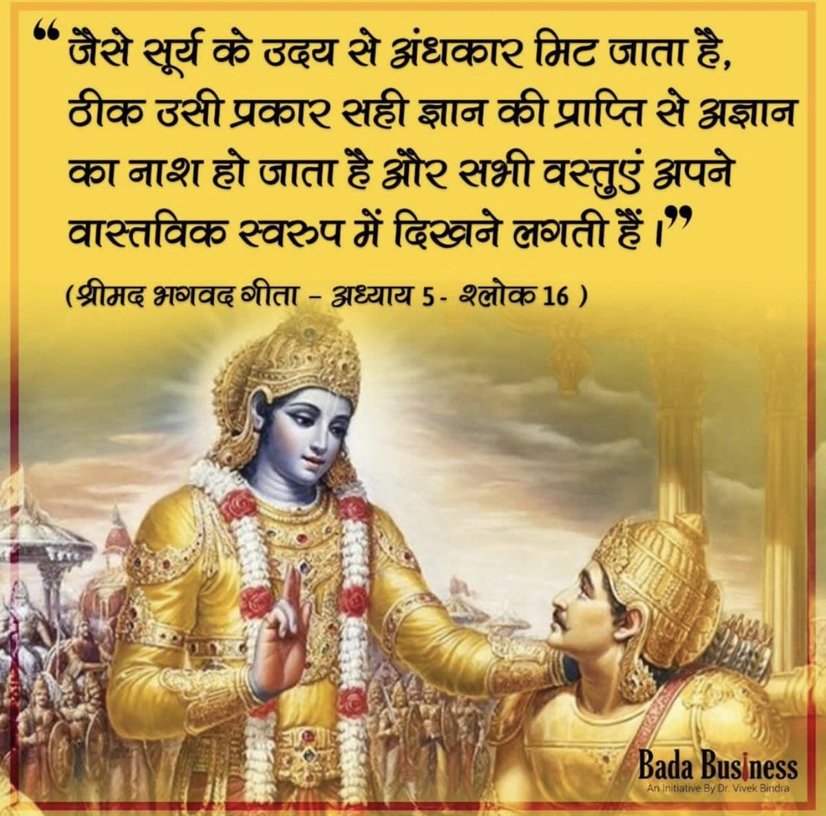 CHGupta30's tweet photo. Monday Morning @DrVivekBindra 
#Bhagavadgita #krishna #RadheShyam https://t.co/kXoP9r6SgQ