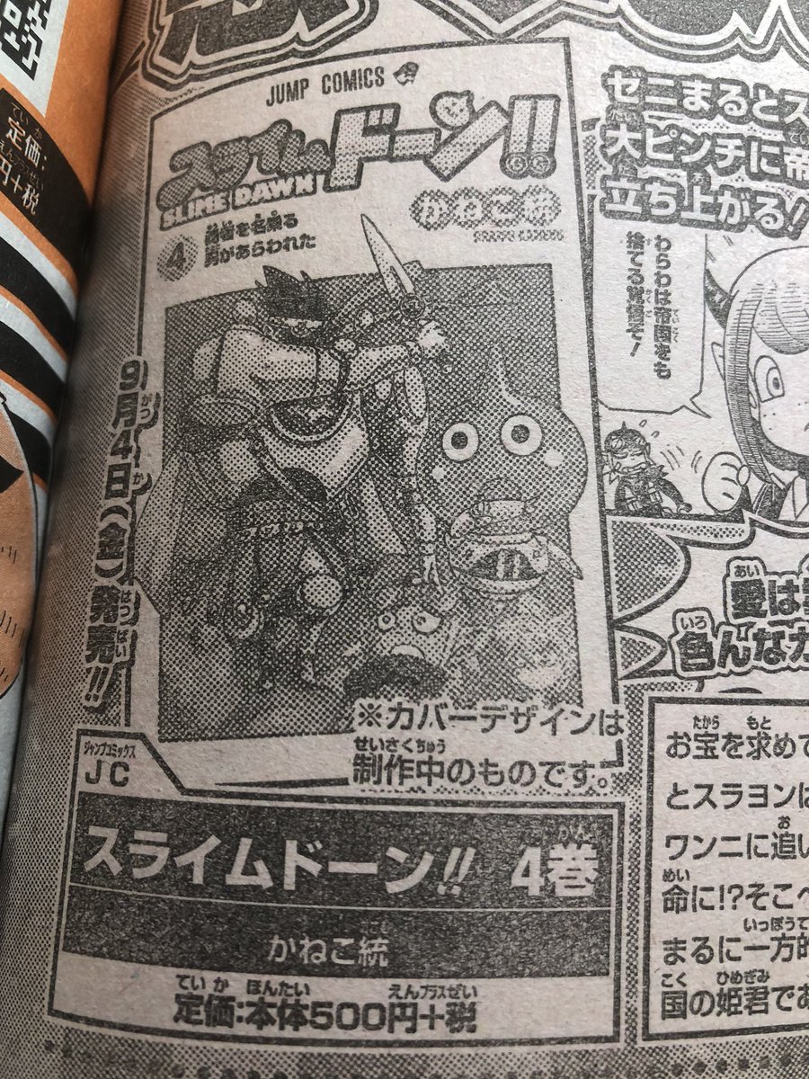 拡散希望
ジャンプよんでたらVジャンプで連載中の昔からのお友達のかねこ君の単行本が出るではないか!皆様よろしく 