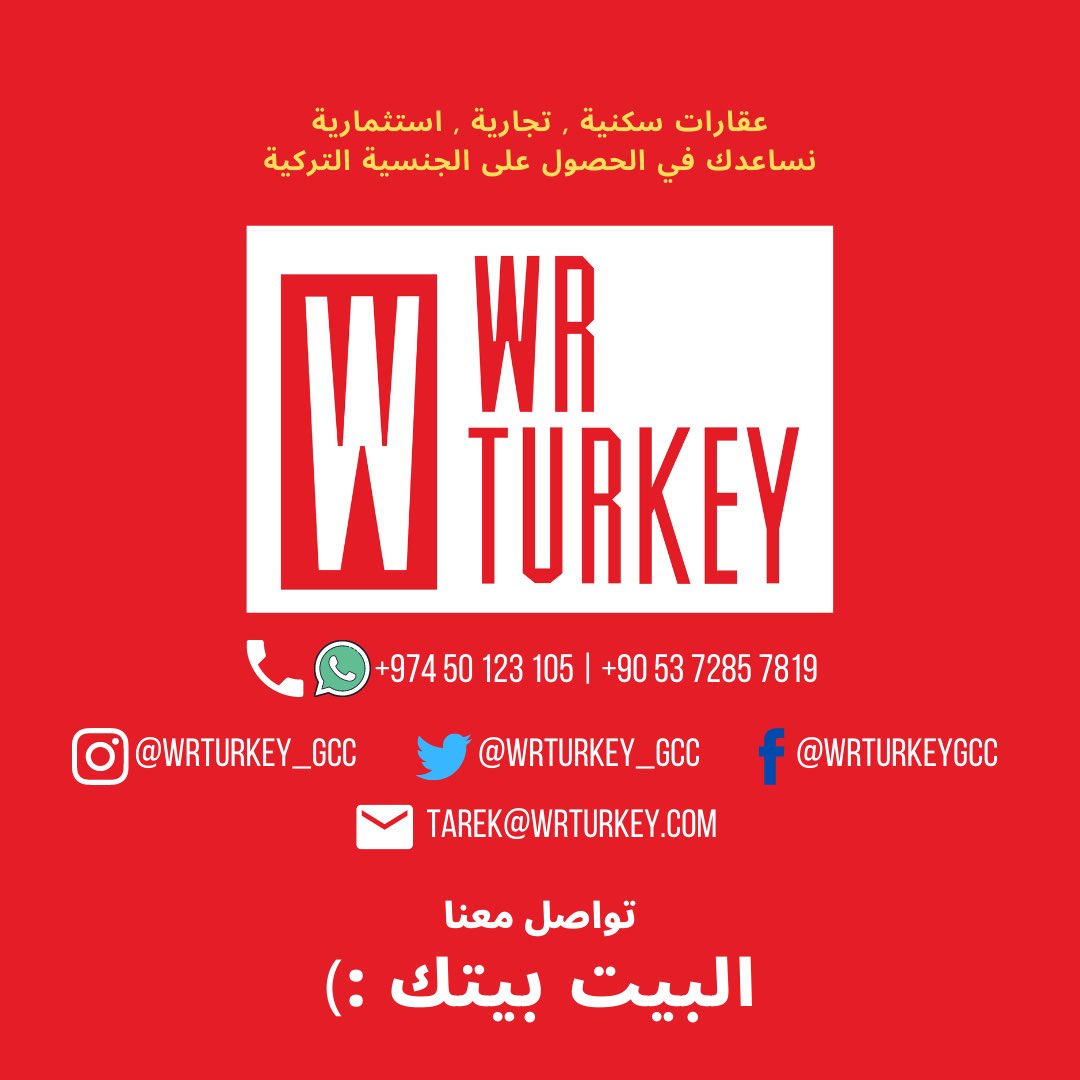 wrturkey_gcc's tweet photo. تملك الآن شقتك في بيليكدوزو #اسطنبول بالمميزات التالية
✅ سند ملكية جاهز
✅ عائد ايجاري 8٪
✅ربح على سعر البيع بعد ٣ سنوات 35٪
✅نساعدك في الحصول على الجنسية التركية*
كل هذا و اكثر
تبدأ الاسعار من 55000 دولار امريكي
⠀⠀
#صباح_الخير #الدوحة #قطر #الكويت #عمان ⠀
⠀
#wrturkey https://t.co/sAipayD8uc