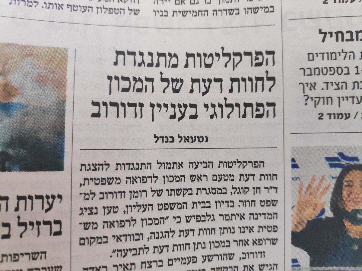 RevitalHovel's tweet photo. יש לי דה ז'ה וו https://t.co/YjbfQl6XAL