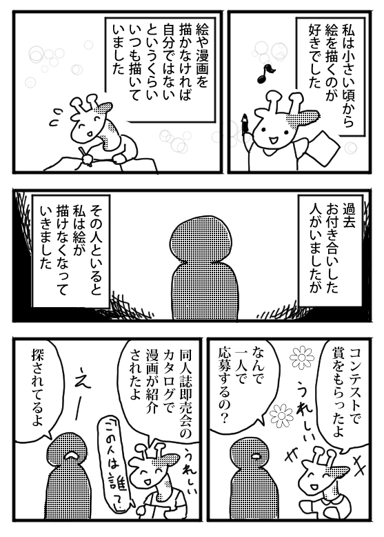 婚活レポ3 