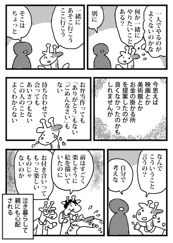 婚活レポ3 