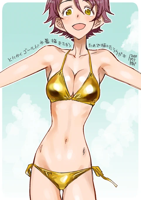 なんかホントにゴールド水着描きたくなったので気分転換と筆あたためにゴールド水着落書き。 