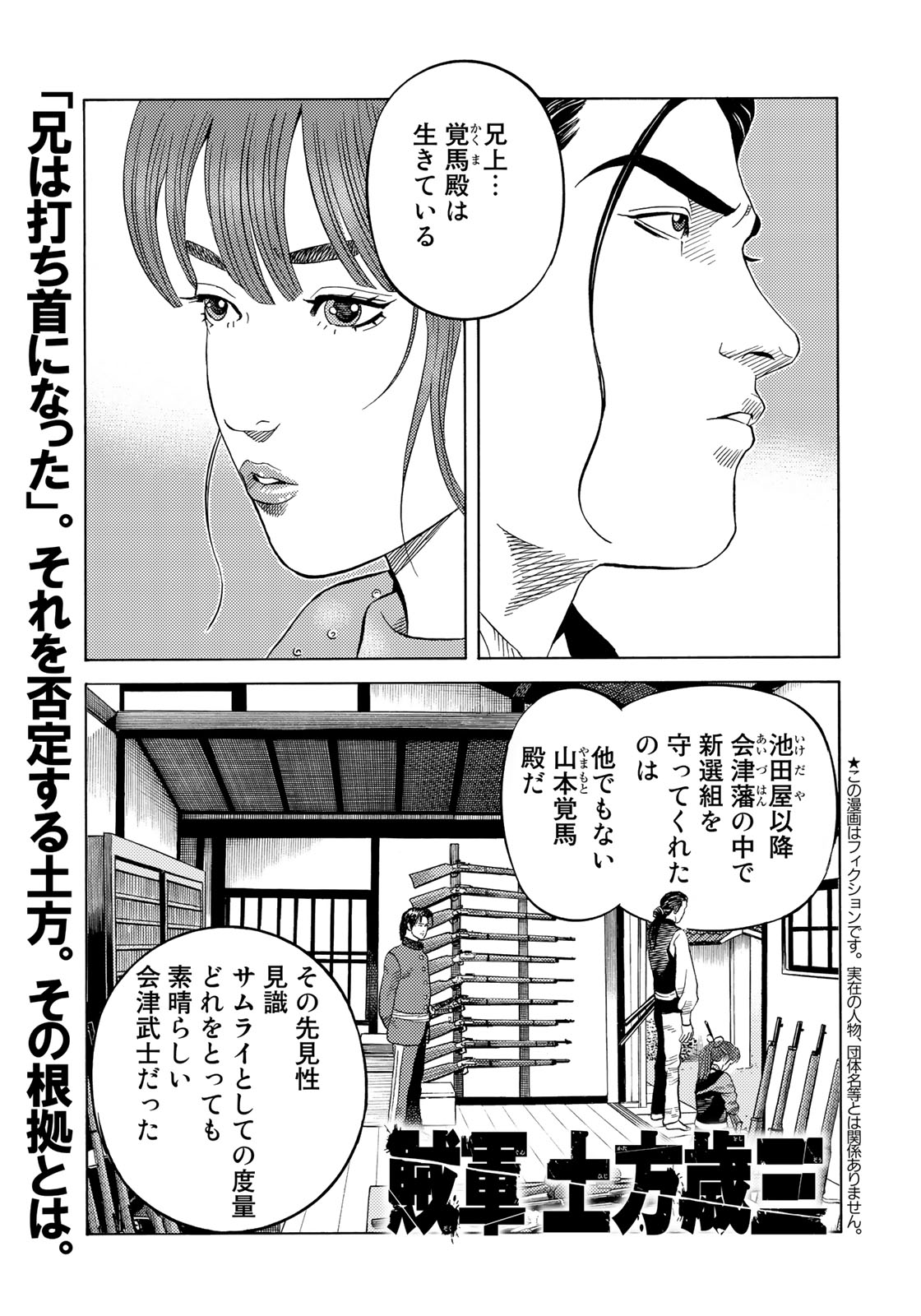 ট ইট র イブニング イブニング 19号発売中 土方さんがカッコいい漫画を読みたいならこれ の 賊軍 土方歳三 は 第16話 薩摩の巨魁 今回は 薩摩のあの人も登場 単行本第1巻は発売即重版決定 2巻は10月23日 金 発売です お楽しみに ট ইট র イブニング イブニング 19号発売中 土方さんがカッコいい漫画を読みたいならこれ の 賊軍 土方歳三 は 第16話 薩摩の巨魁 今回は 薩摩のあの人も登場 単行本第1巻は発売即重版決定 2巻は10月23日 金 発売です お楽しみに