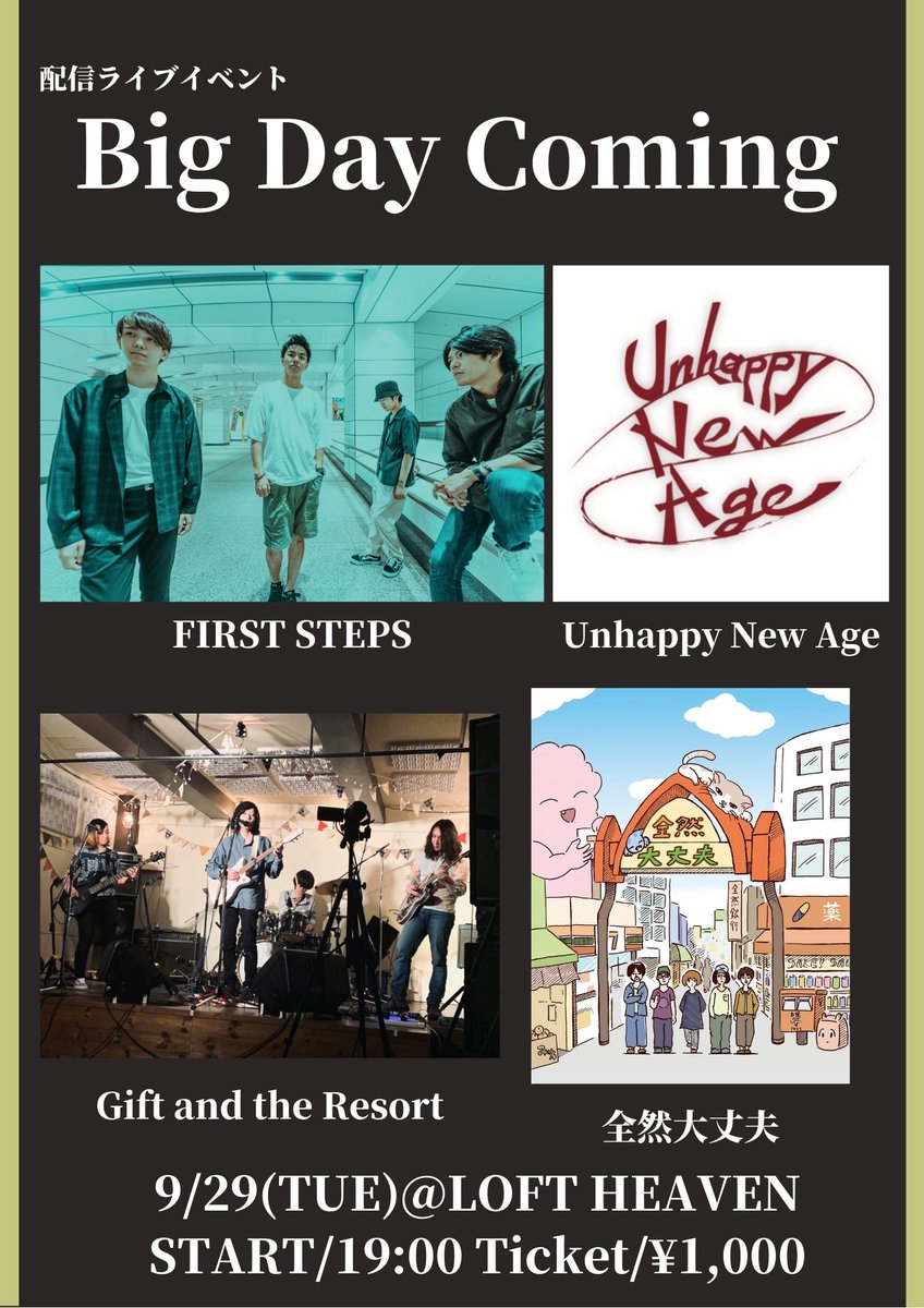 loft_heaven's tweet photo. 【無観客・配信ライブ】
9/29(火)19:00〜
"Big Day Coming "

出演：
FIRST STEPS
Unhappy New Age
Gift and the Resort
全然大丈夫🆕

↓チケット(¥1,000)
https://t.co/b1zf9ZVgh1 https://t.co/y9jUbsFmwj