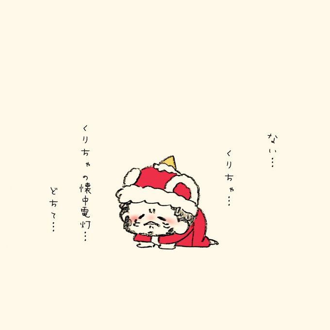 電灯のtwitterイラスト検索結果 古い順