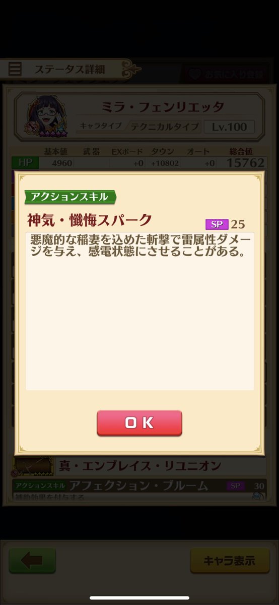 白猫 茶熊ミラのパラメータ調整とみんなの反応 移動と攻撃速度上昇無し 白猫まとめmix 白猫 茶熊ミラのパラメータ調整とみんなの反応 移動と攻撃速度上昇無し 白猫まとめmix