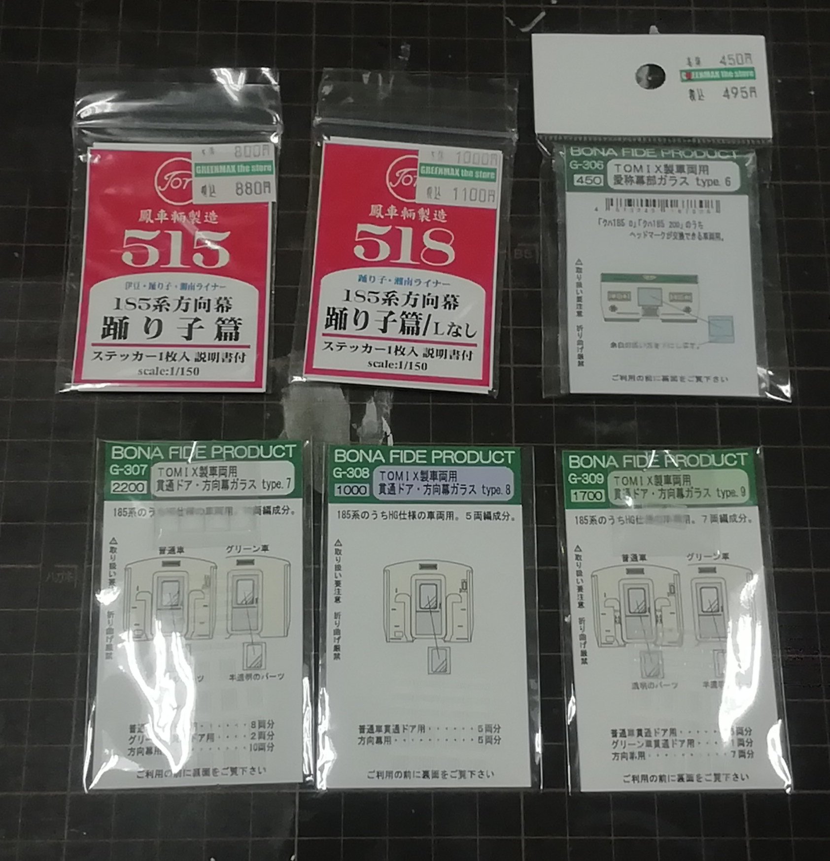 グリーンマックス・ザ・ストア秋葉原店 on Twitter: グリーンマックス・ザ・ストア秋葉原店 on Twitter: