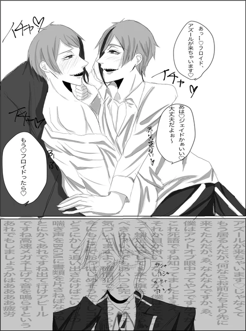 フロジェイイチャイチャ
※安定のキャラ崩壊 