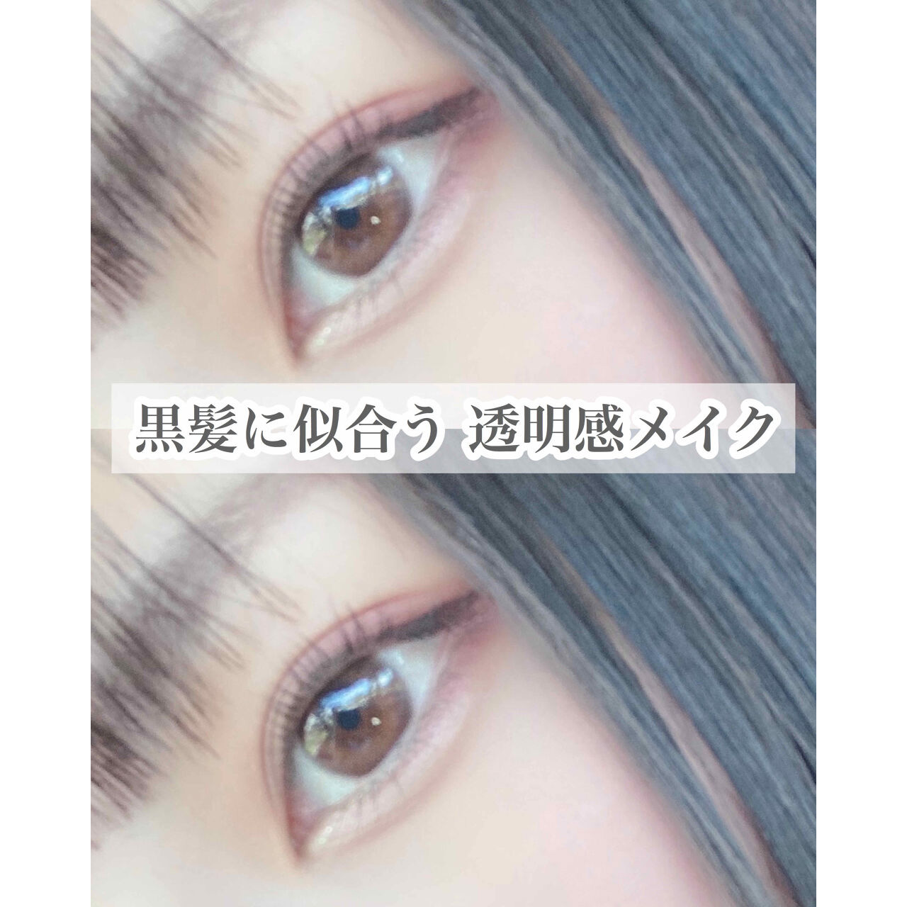 Twitter 上的 Lips リップス 黒髪さんに似合う 透明感メイク メインに使ったスタイリストアイズ21はくすみピンクブラウン系のパレットです ストロベリーミルクモカって名前も可愛い ブルベさんはもちろん 意外とイエベでも使いやすいカラーですっごく可愛い