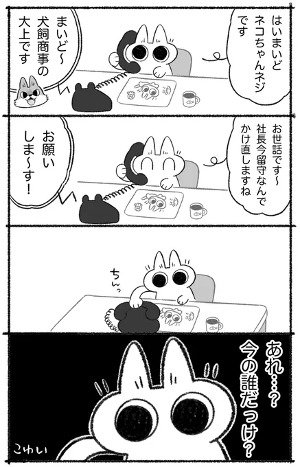 一瞬で記憶なくなるヤバイ #ネコちゃんで日記 