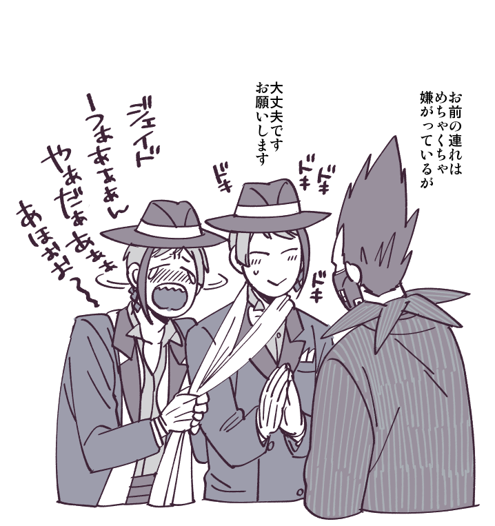 おまけのおまけ
ジェのドキドキキノコ体験 