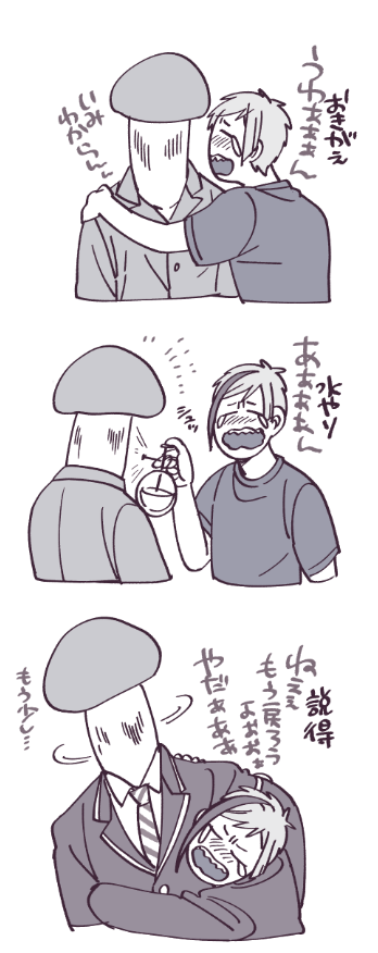 おまけのおまけ
ジェのドキドキキノコ体験 