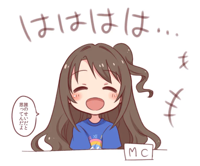 誰のせいだと思ってんだよって時にお使いください 
