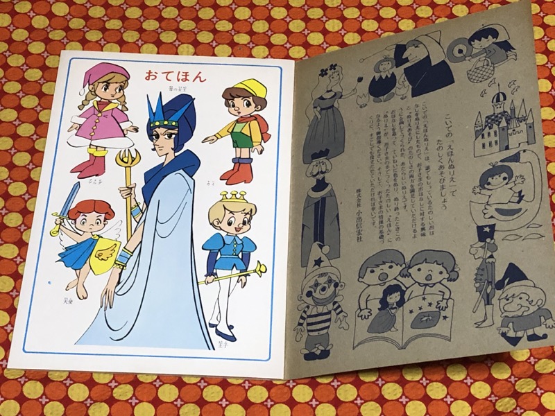 ゆめかマボロシ 1971年放送の虫プロダクション制作のアニメ アンデルセン物語 より雪の女王ぬりえ 恐ろしい雪の女王の世界ですが 可愛らしいキャラクターデザインで楽しめます 昭和レトロ 70年代アニメ T Co Pudwa5aokf Twitter