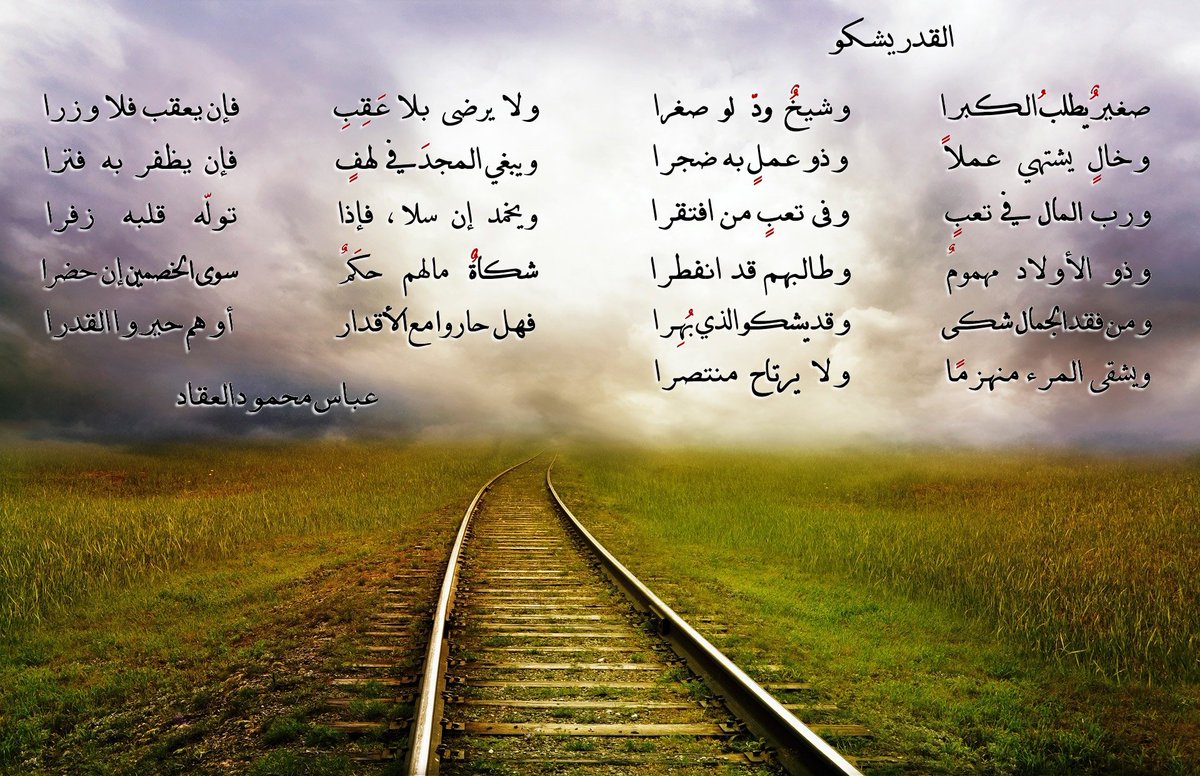 drkhalid_78's tweet photo. #قدر
#اقدار
#العقاد https://t.co/mZ9FVbQqw9