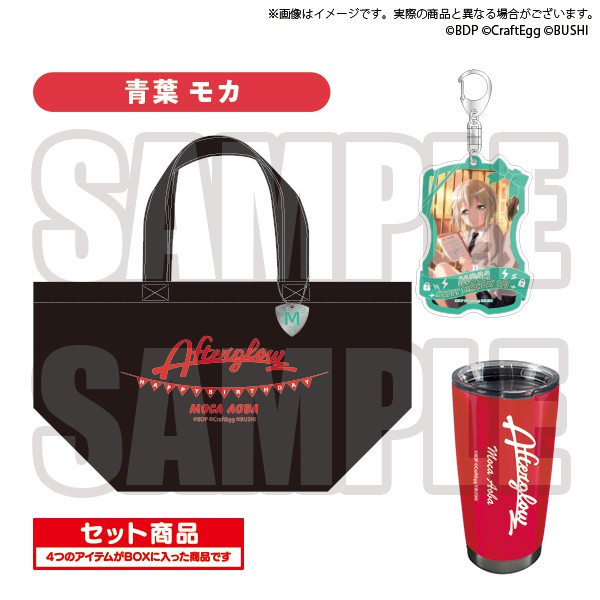 🎁#バンドリ バースデー記念グッズ2020🎁】 第3弾の今井リサ、青葉モカ