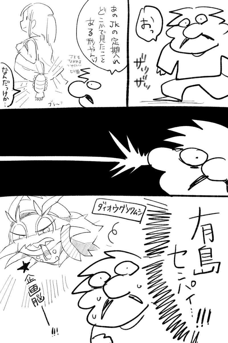 今日の出来事描いた 