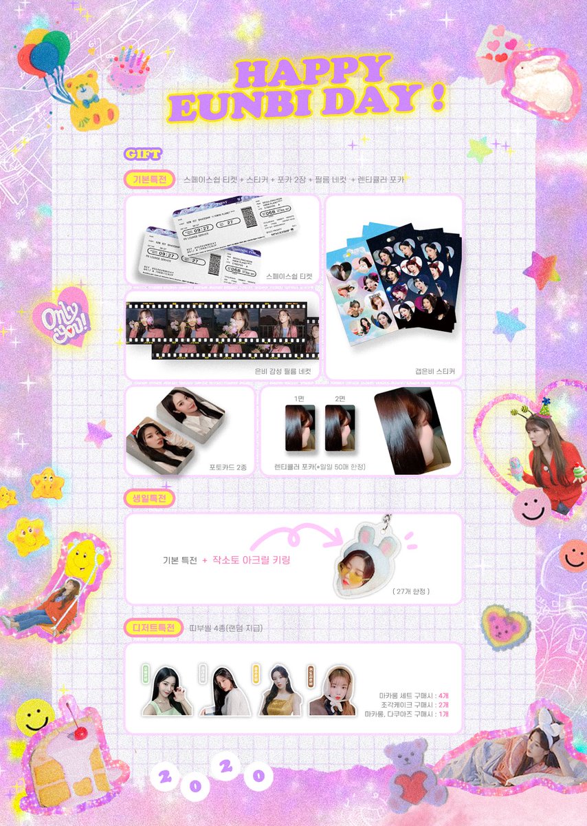 eunbi_luvv's tweet photo. ❣ 𝟸𝟶𝟸𝟶 𝙷𝙰𝙿𝙿𝚈 𝙴𝚄𝙽𝙱𝙸 𝙳𝙰𝚈 ❣

사랑하는 은비의 생일을 축하하기 위해 
카페 이벤트를 진행합니다. 

📍 𝚌𝚊𝚏𝚎 𝚋𝚊𝚖𝚋𝚒 
🗓 𝟶𝟿.𝟸𝟺 - 𝟶𝟿.𝟸𝟽

#펼쳐지는_꿈같은_은비데이 https://t.co/k2ouhYXVr1